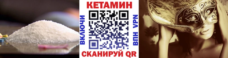 МЕГА маркетплейс  купить наркотики сайты  Заозёрск  Кетамин VHQ 