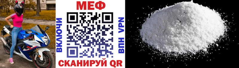 Меф мяу мяу  Заозёрск 
